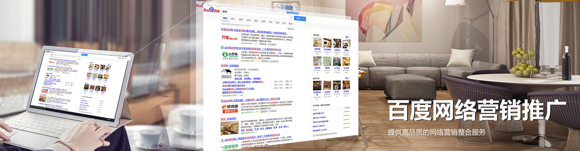 安次百度广告竞价